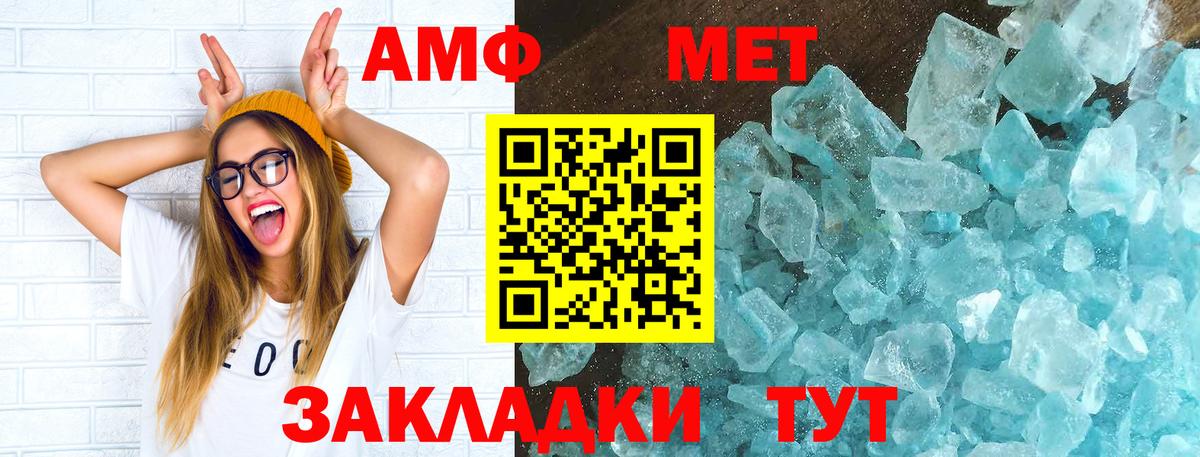 АМФЕТАМИН Розовый Асино