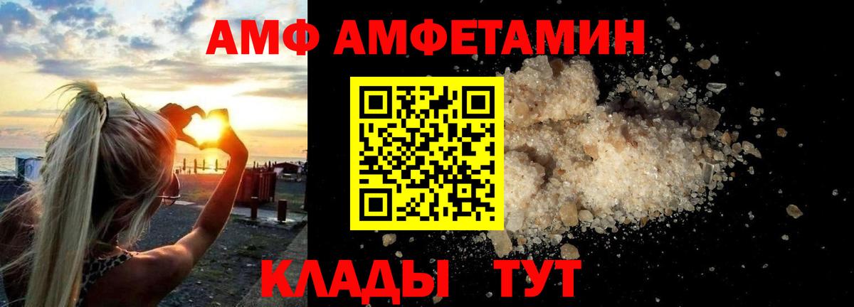 Асино  АМФ Premium  Вход с VPN 