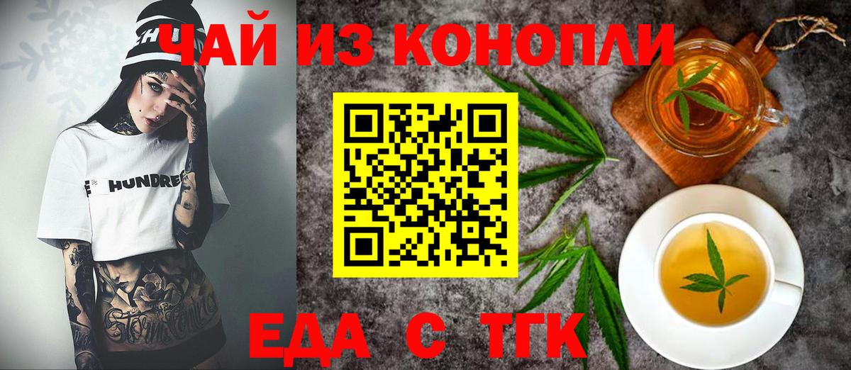 Асино  Canna-Cookies конопля  Вход с VPN 