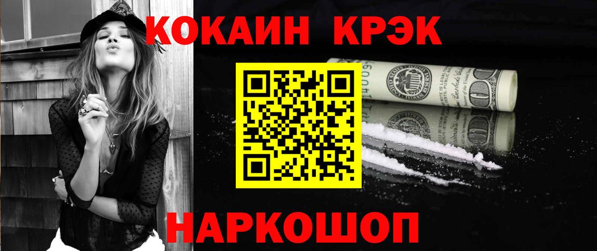 COCAIN 97%  Вход с VPN  Асино 