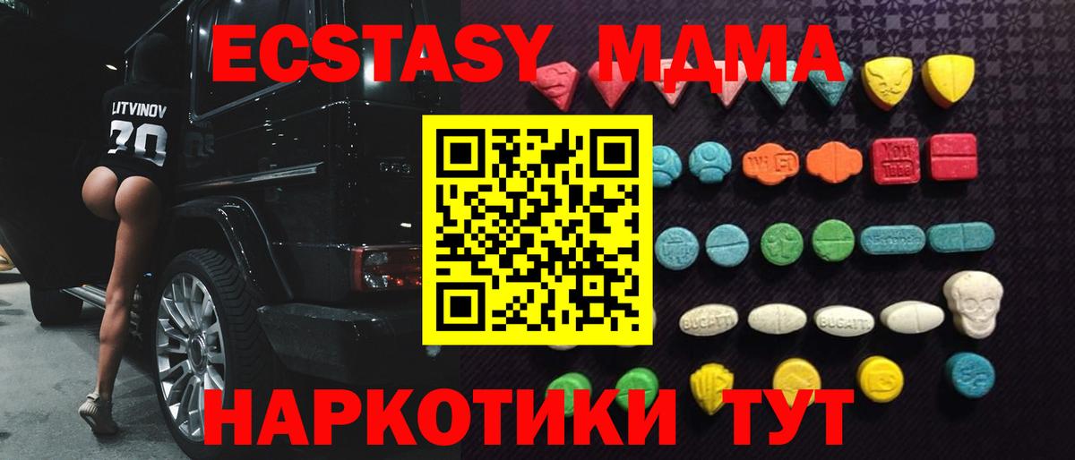 Экстази круглые Асино