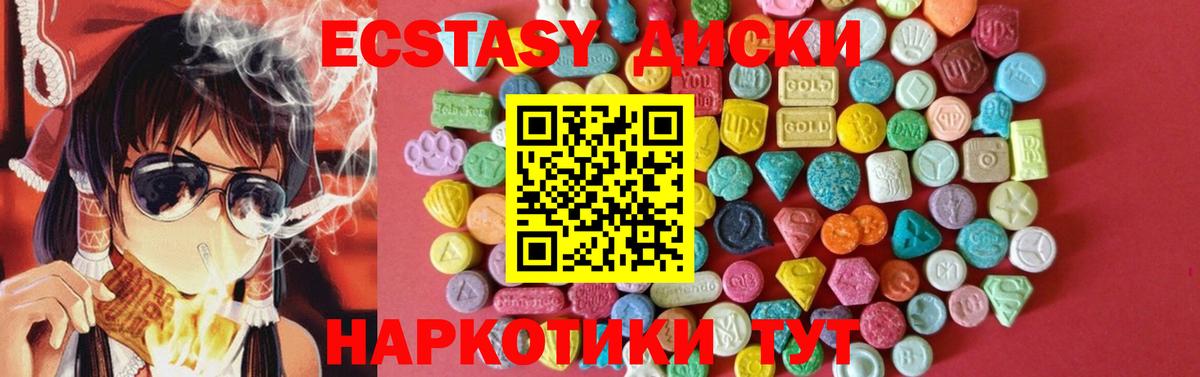 Экстази 280 MDMA  ЭКСТАЗИ Cube  сколько стоит  МЕГА зеркало  Асино  Вход с VPN 