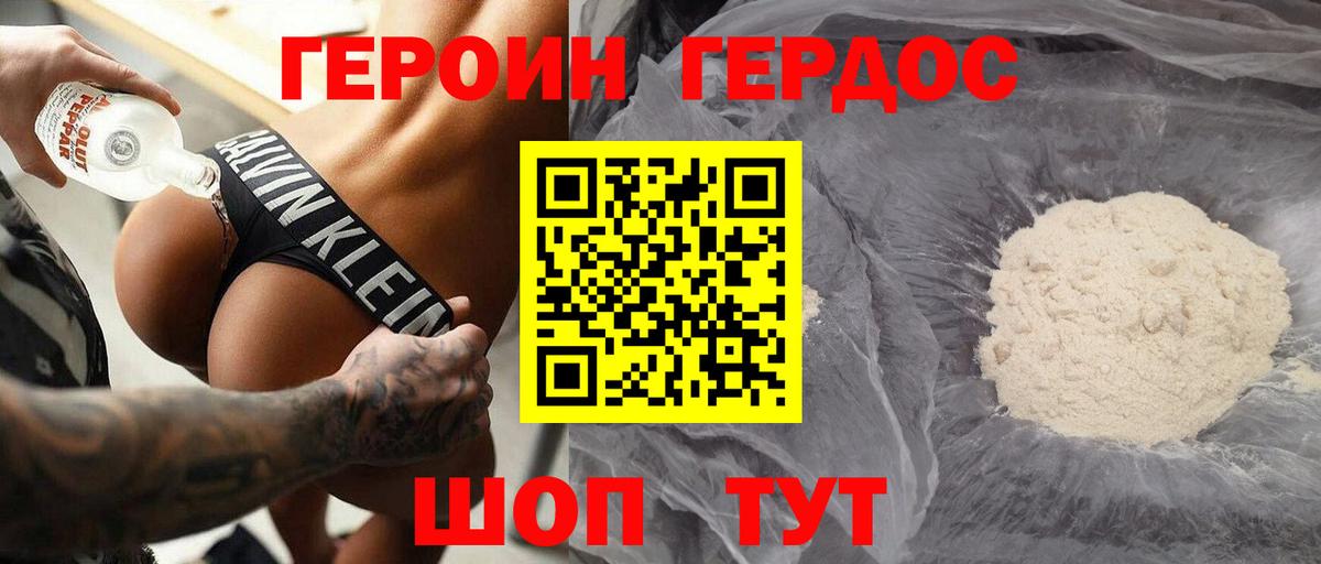 Героин афганец Асино