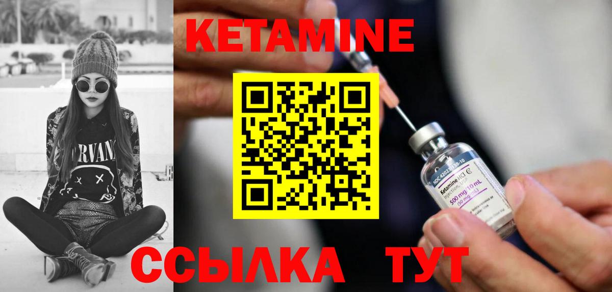 Асино  Кетамин VHQ  КЕТАМИН ketamine  Вход с VPN 
