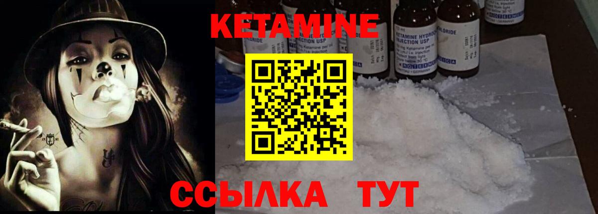 Кетамин ketamine Асино