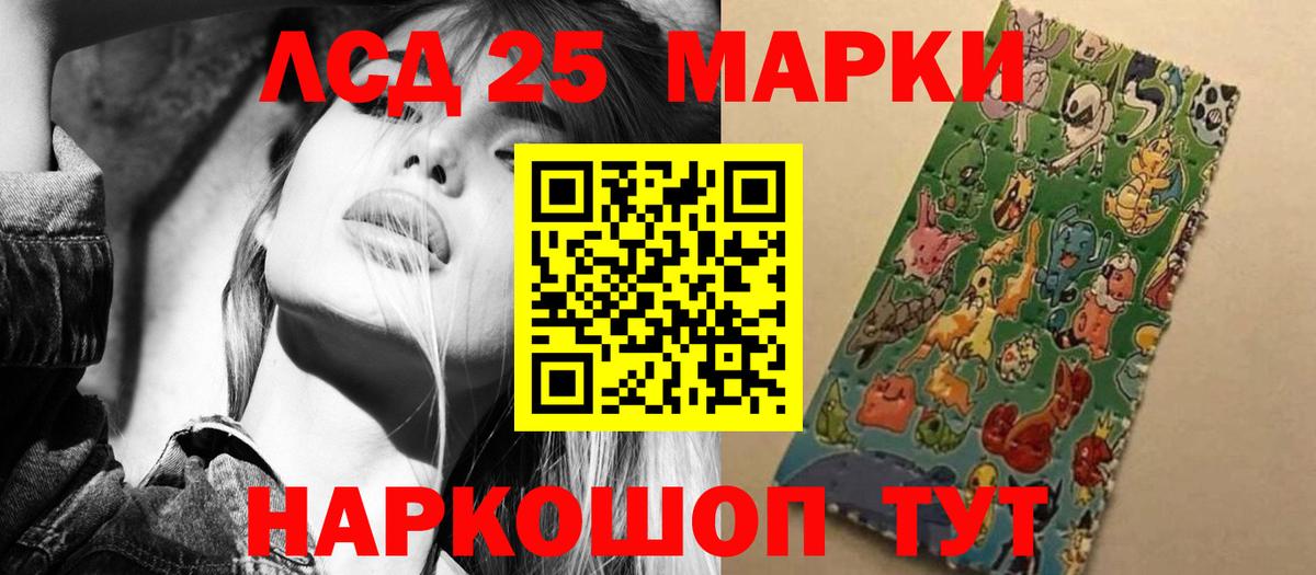 ЛСД экстази кислота Асино