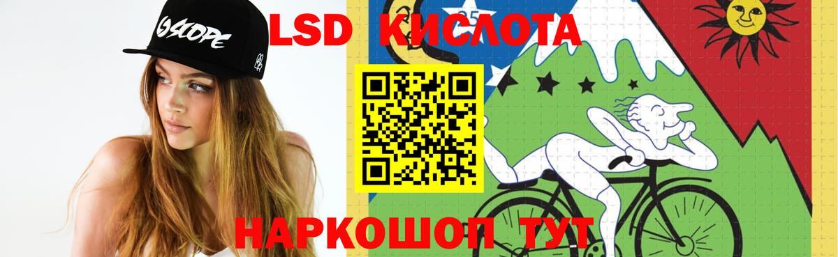 ЛСД экстази кислота  Вход с VPN  Асино 