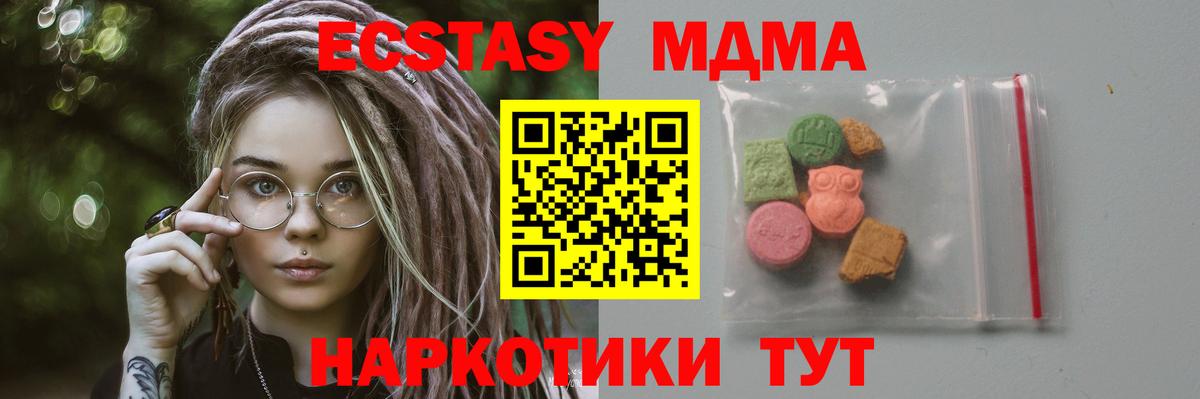 Асино  МДМА VHQ  Вход с VPN  MDMA Molly 
